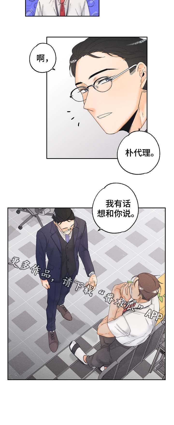 第16章：有话想和你说
