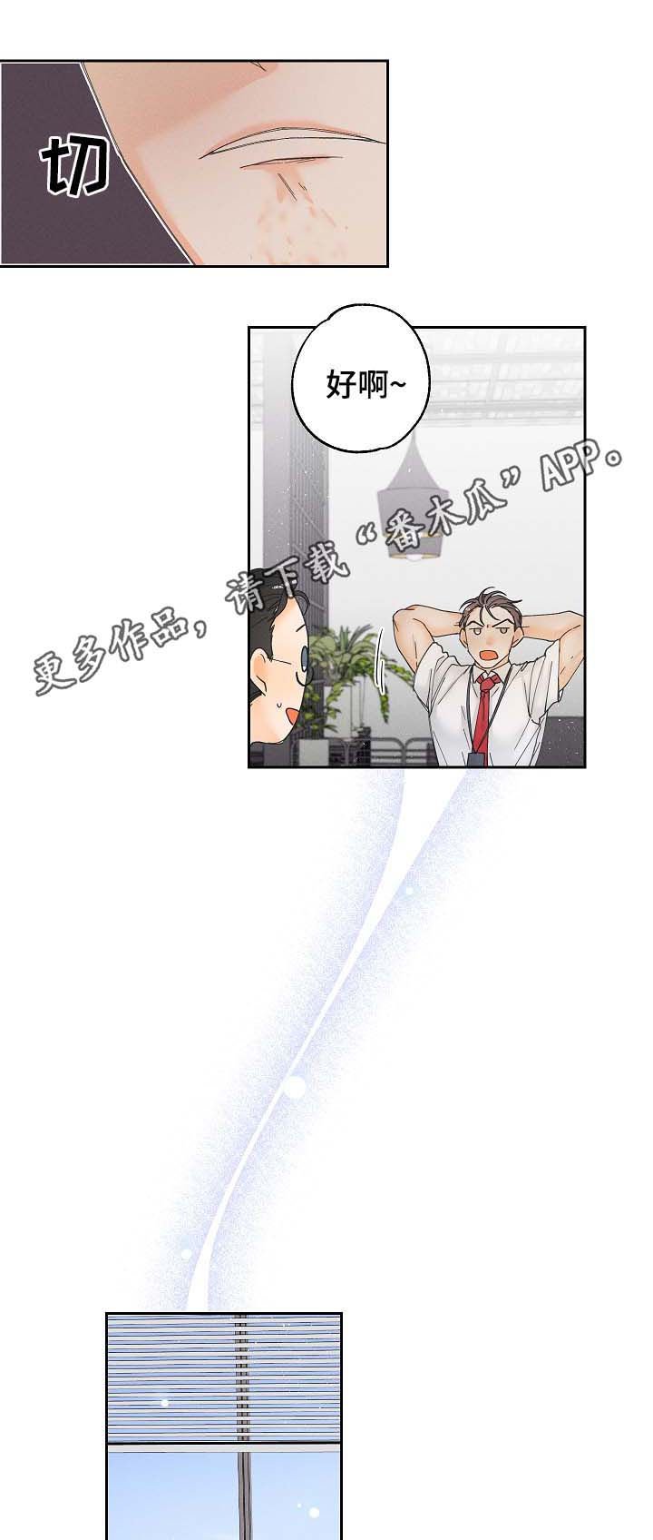 第17章：努力工作