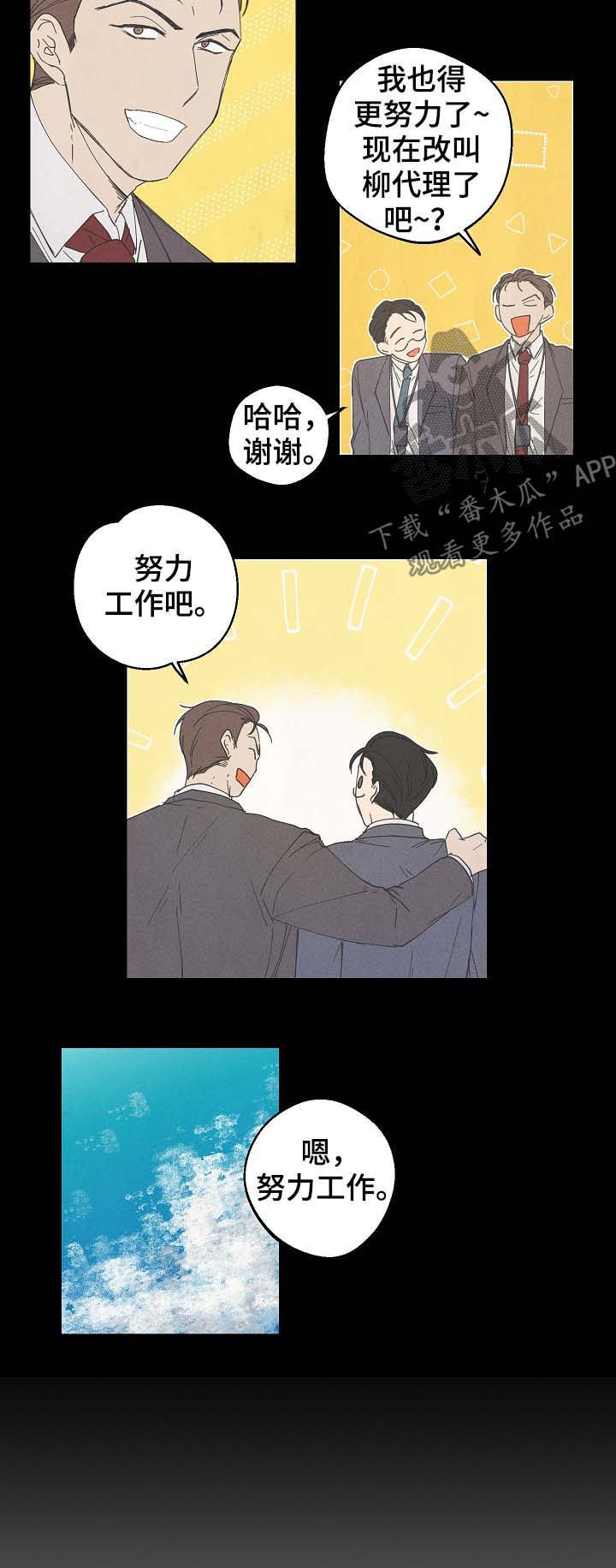 第17章：努力工作