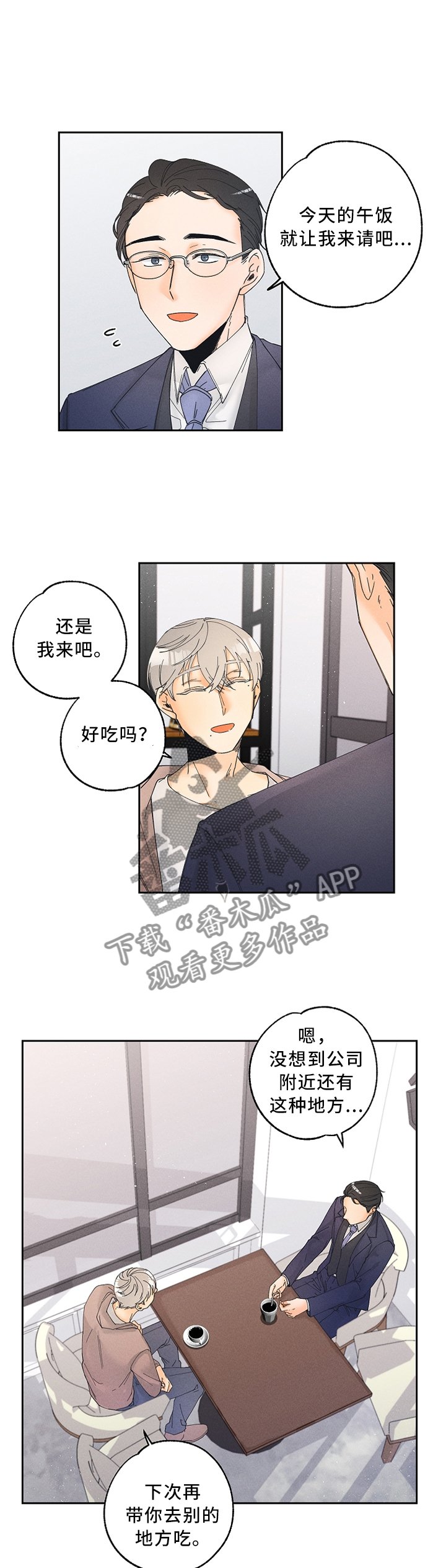 第18章：气氛