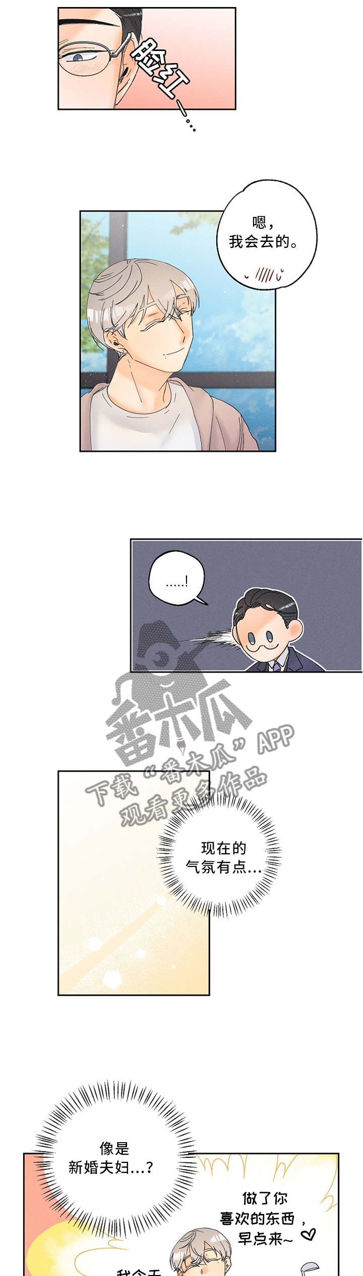 第18章：气氛