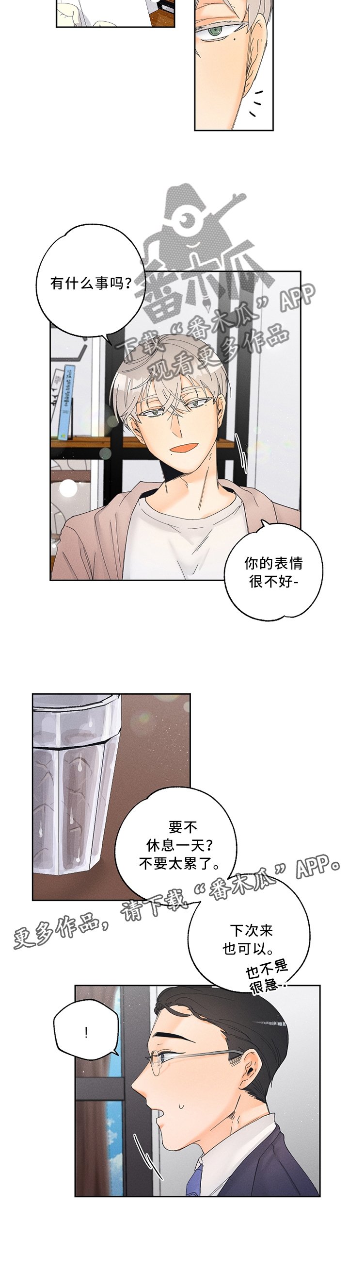 第18章：气氛
