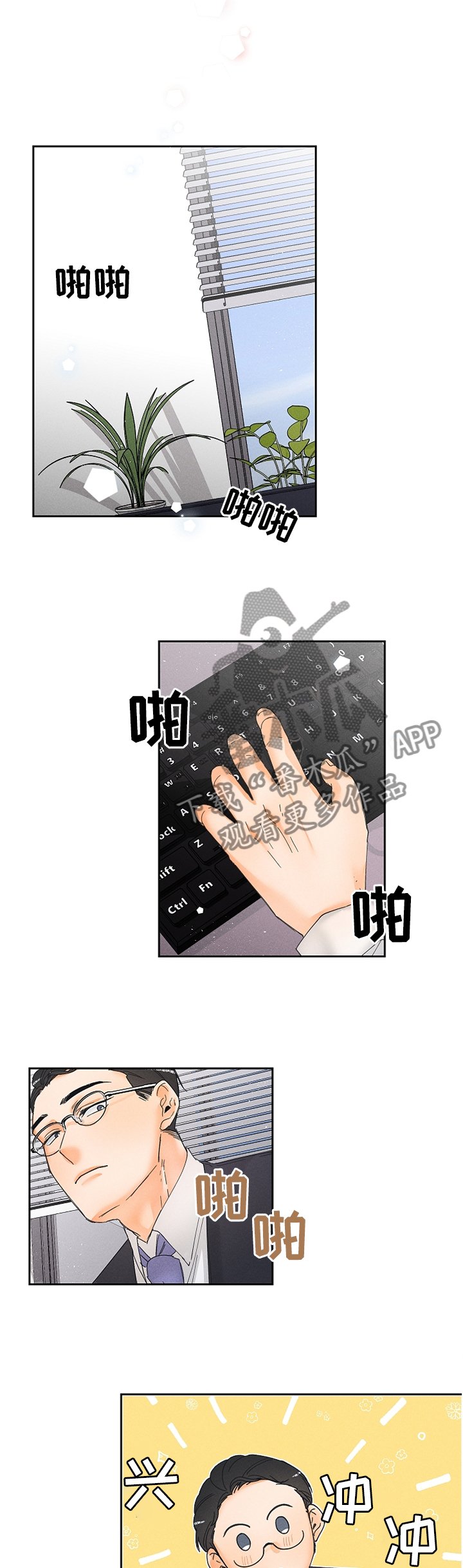 第19章：怎么才能让他更喜欢我呢?