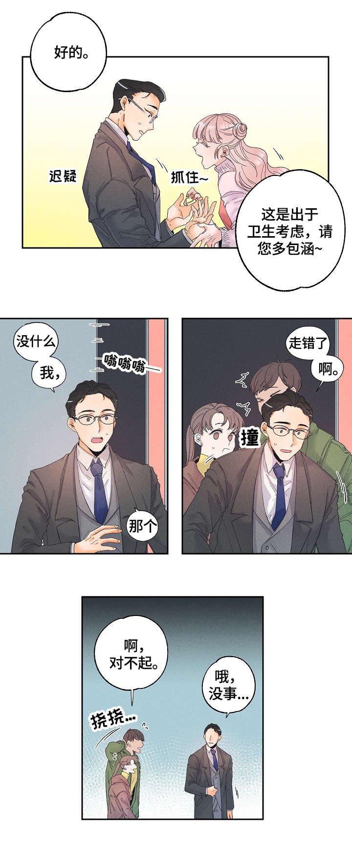 第2章：玩具店