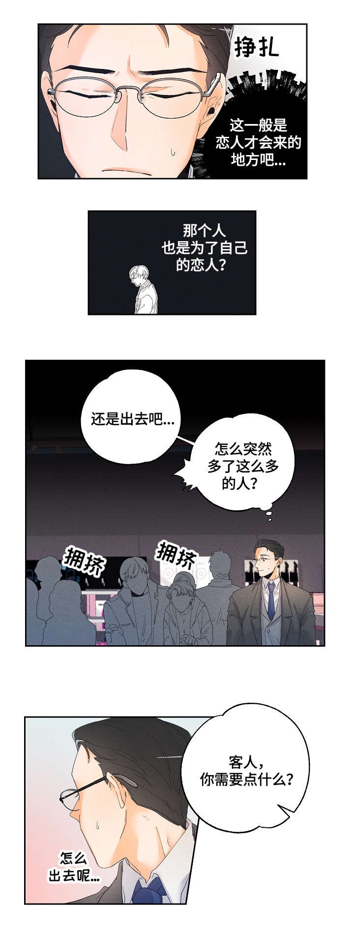 第2章：玩具店