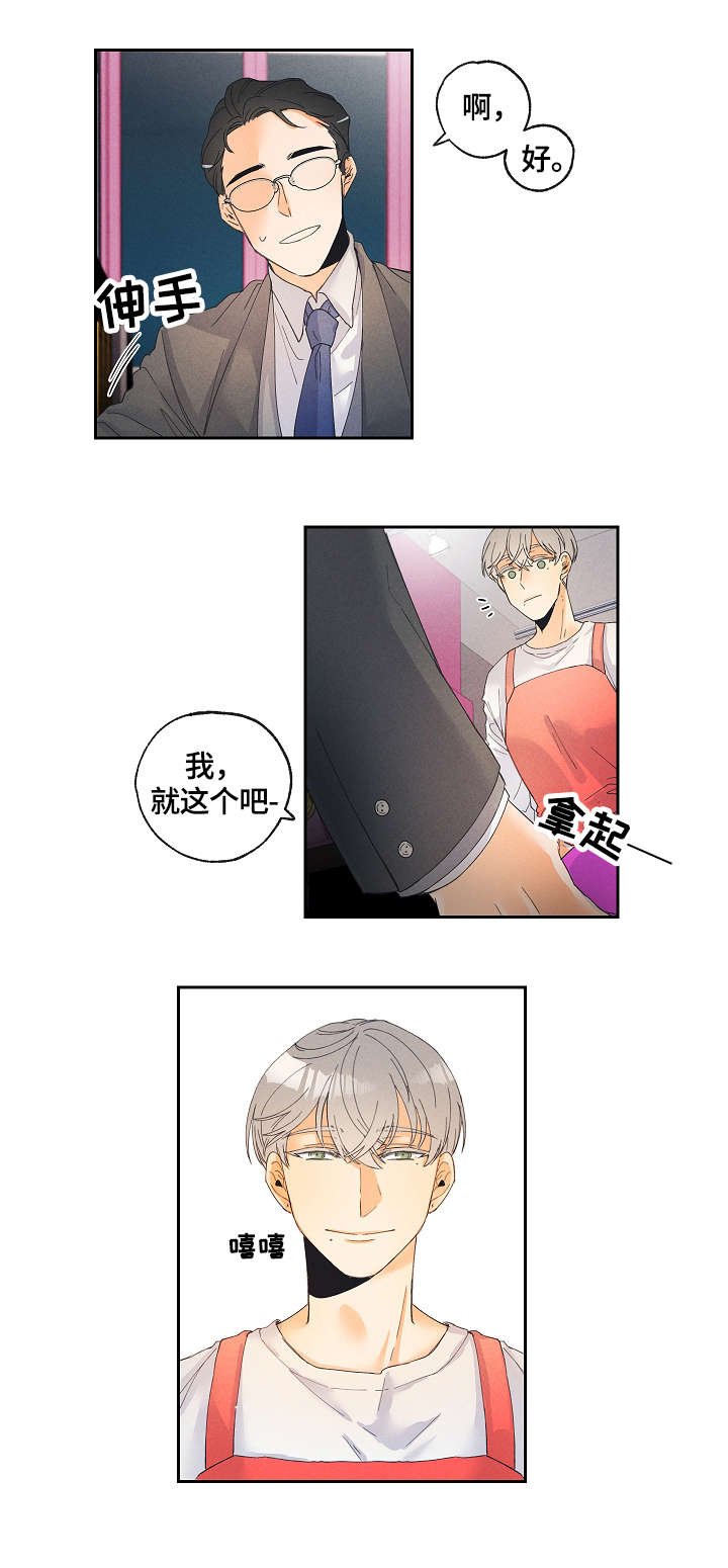 第2章：玩具店