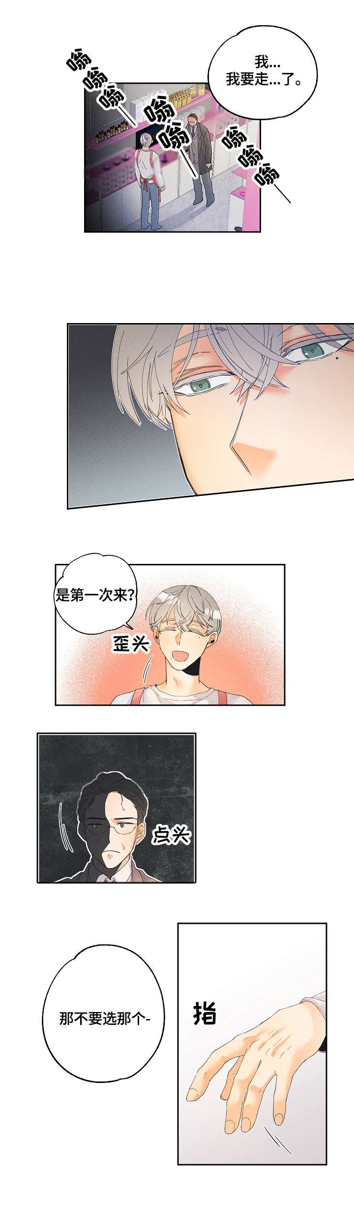 第2章：玩具店
