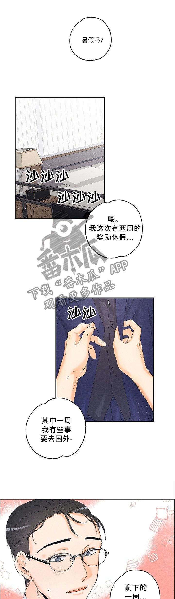 第20章：要不要试试?