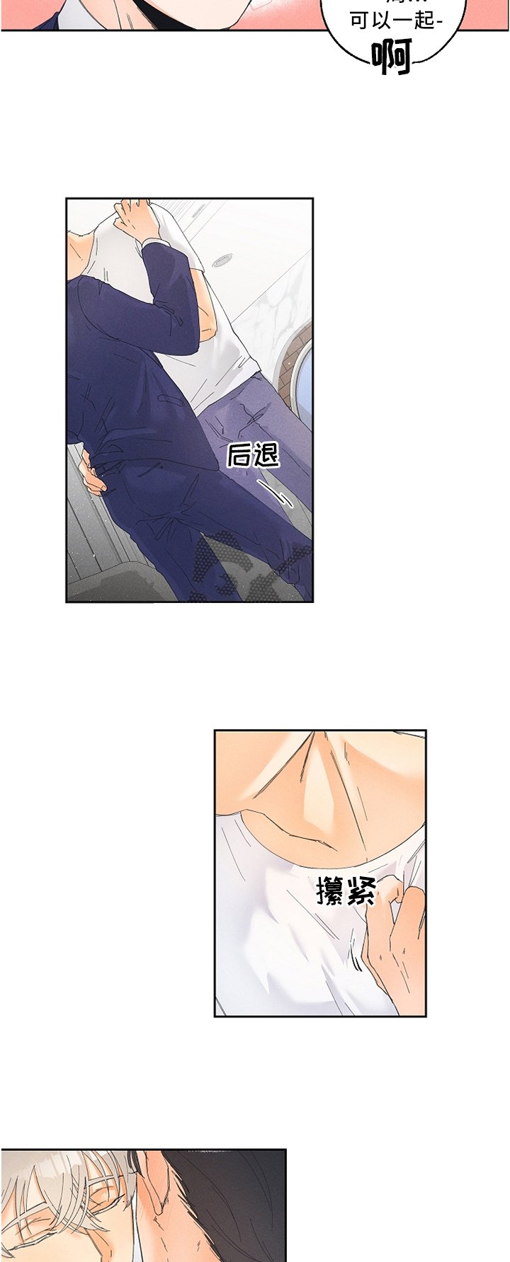 第20章：要不要试试?