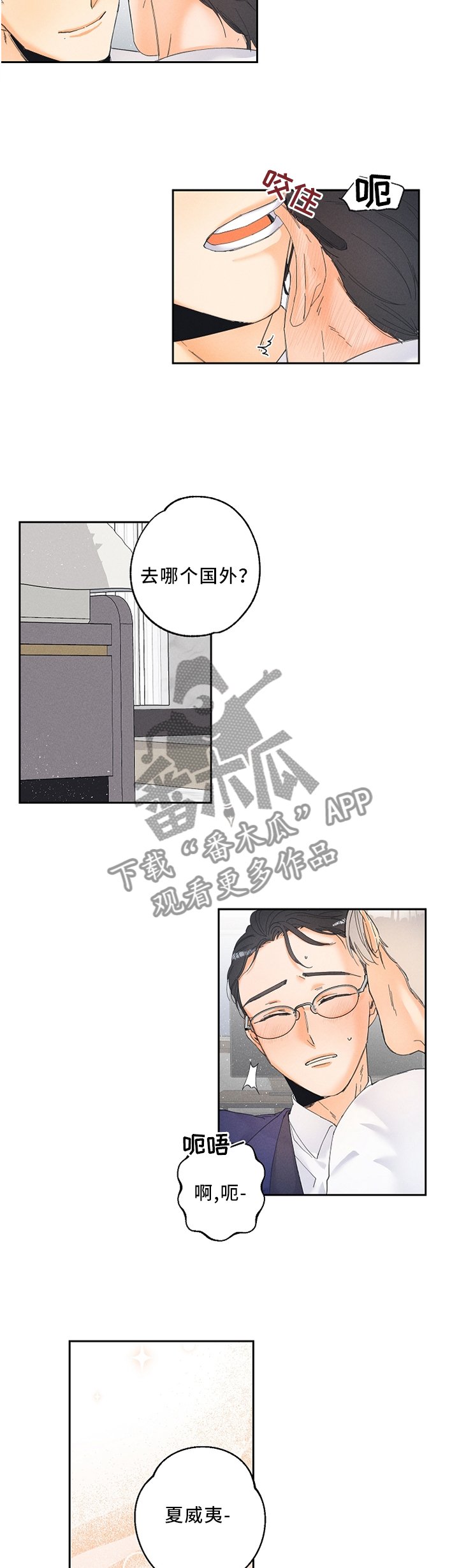 第20章：要不要试试?