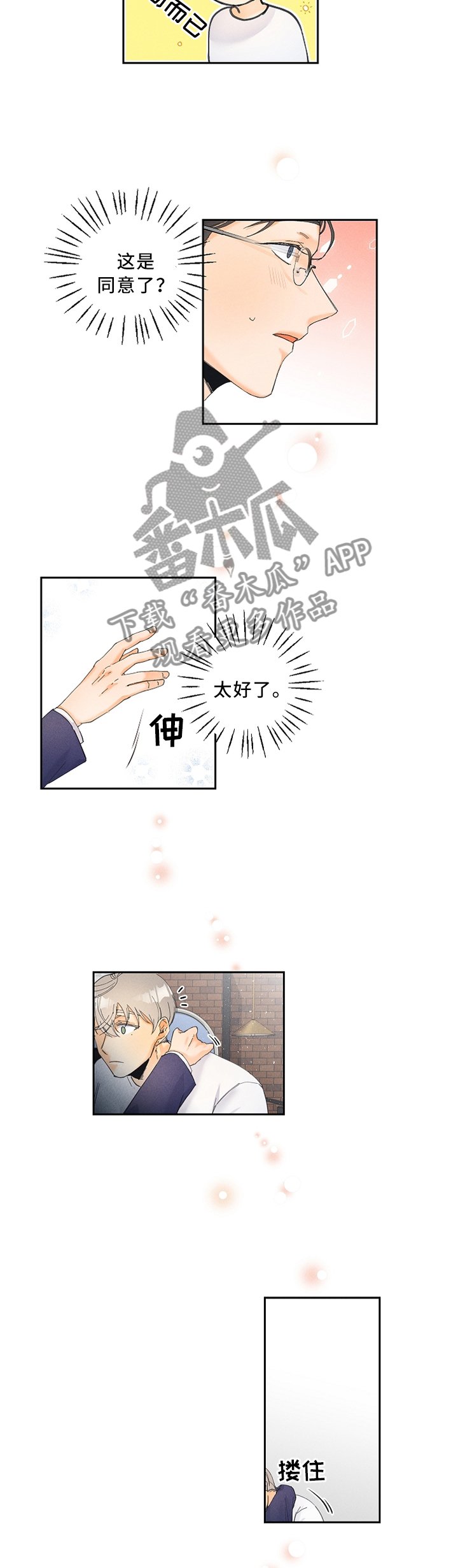 第20章：要不要试试?