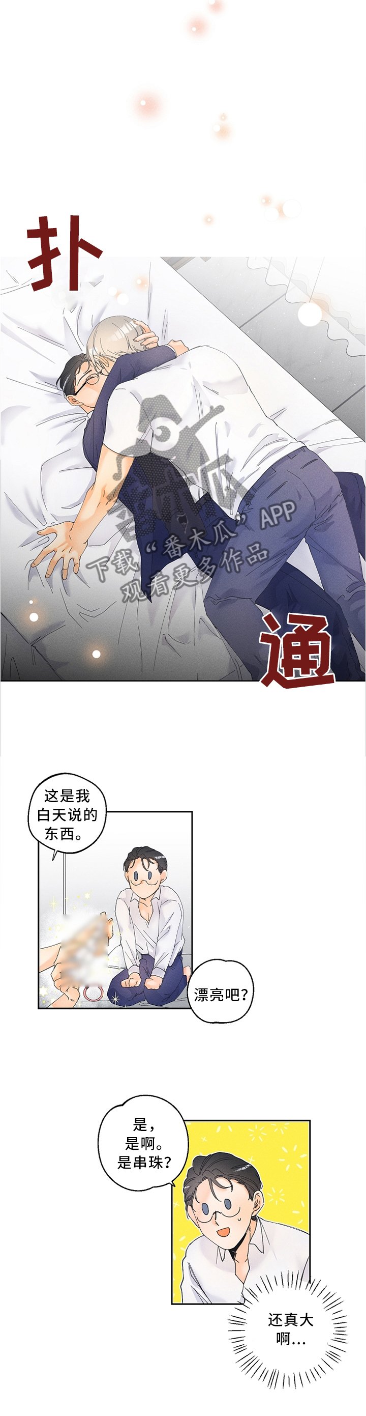 第20章：要不要试试?