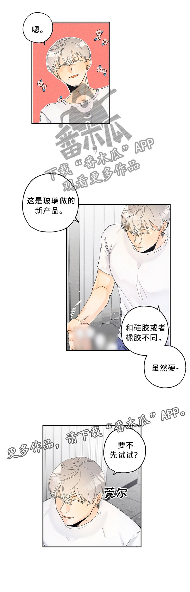 第21章：太羞耻了