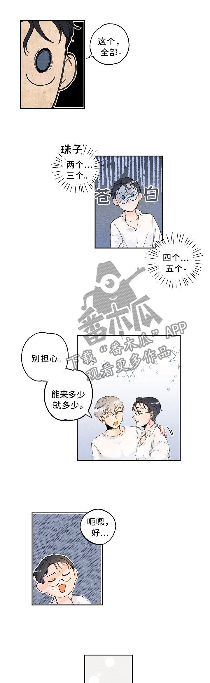 第21章：太羞耻了