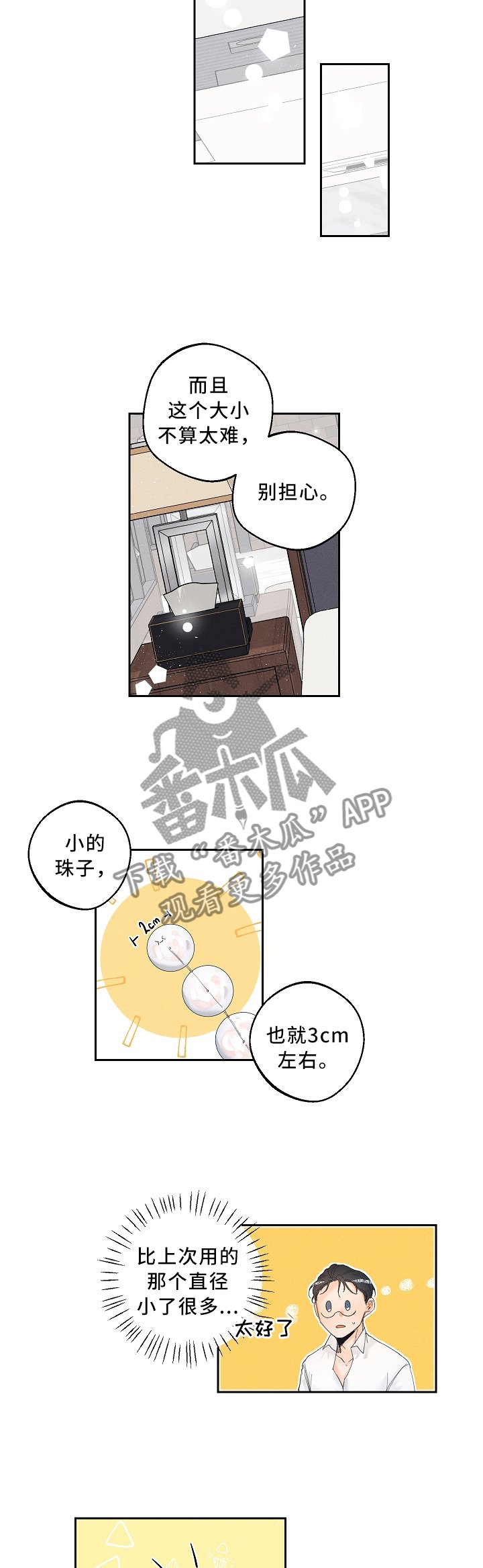 第21章：太羞耻了