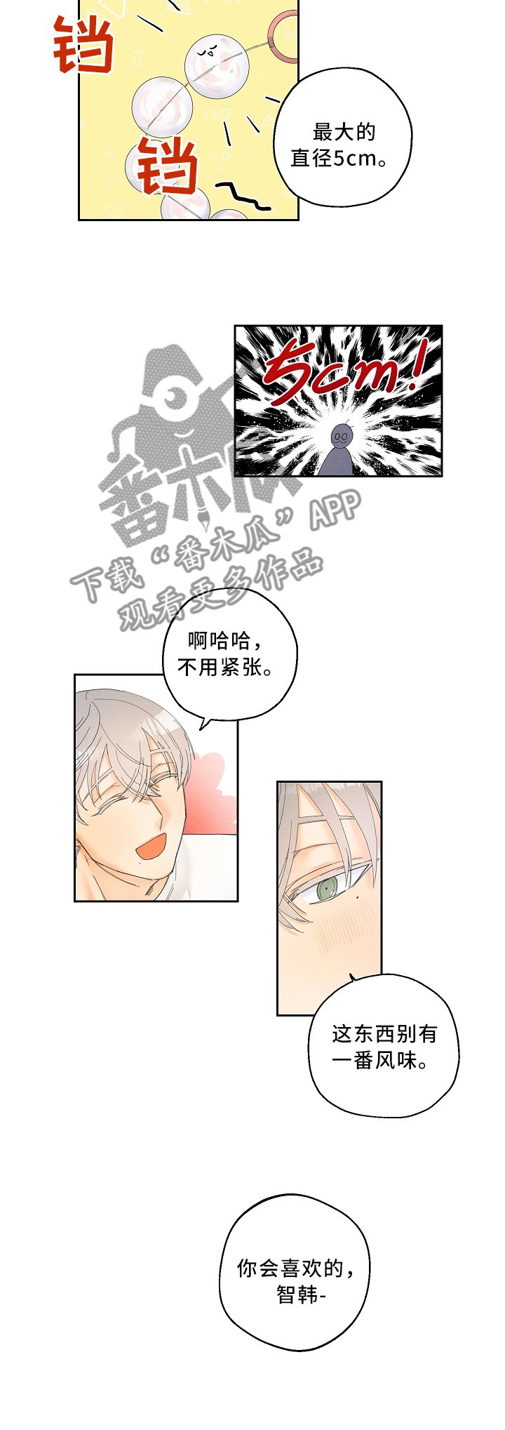 第21章：太羞耻了