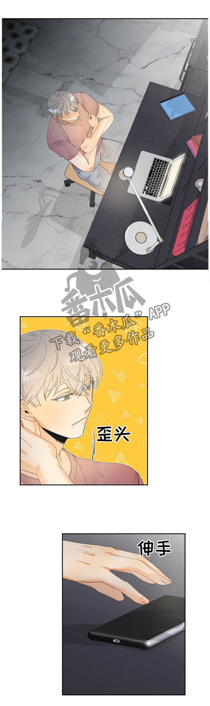 第22章：未来的行程