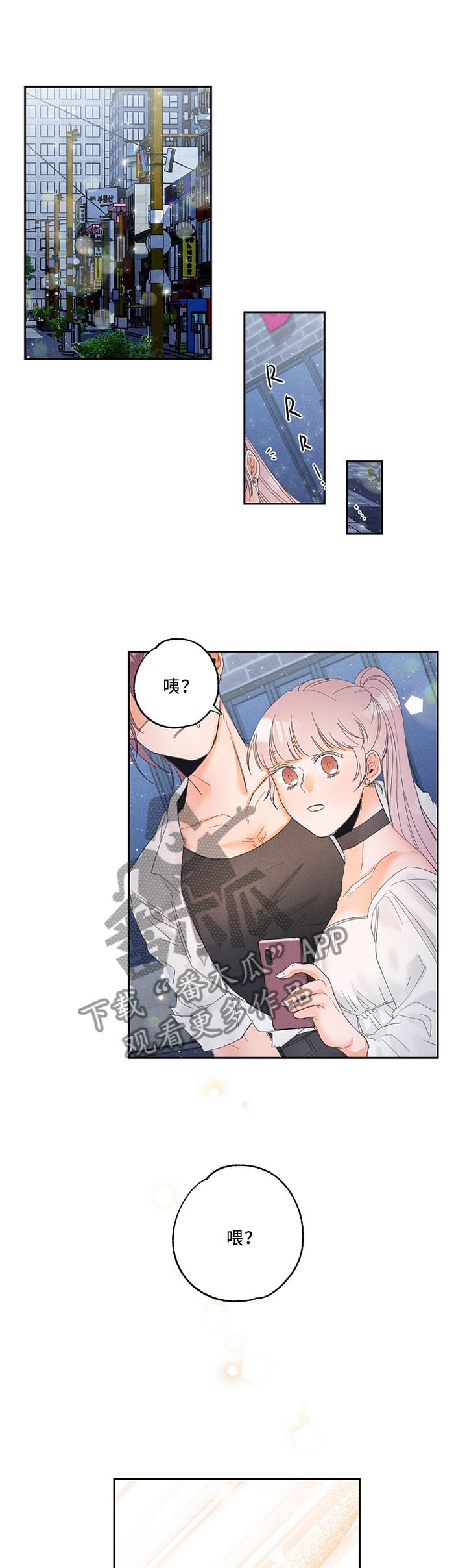 第22章：未来的行程