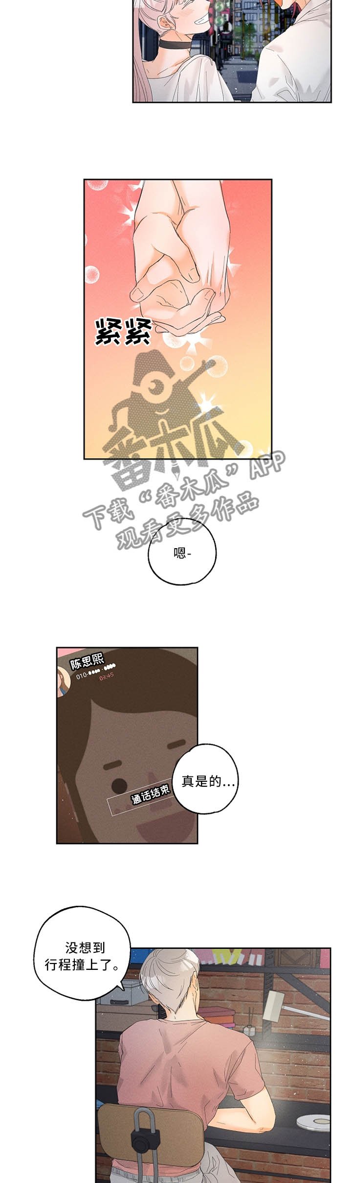 第23章：一样的心意