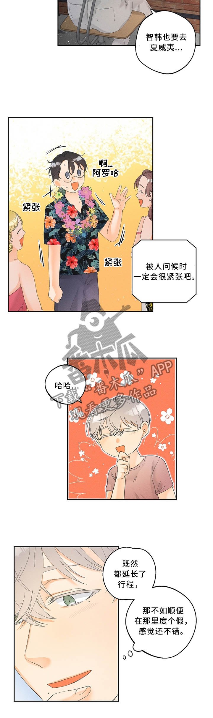 第23章：一样的心意