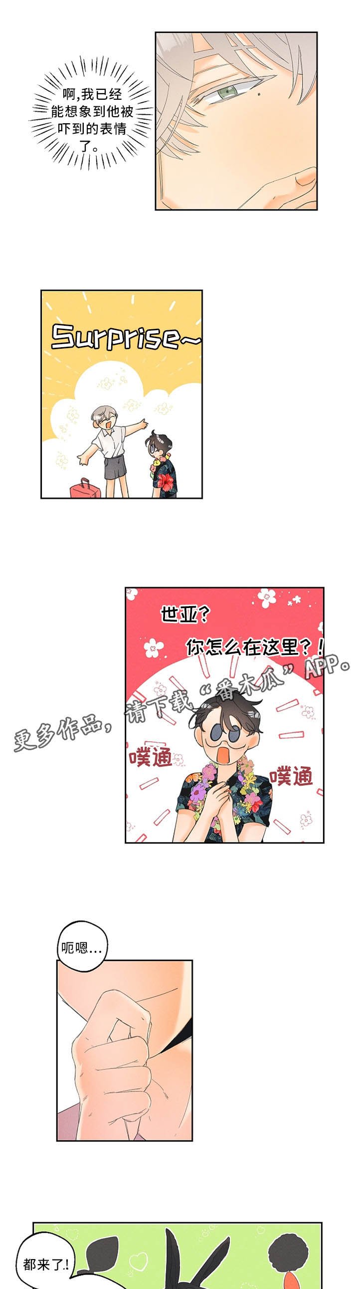 第23章：一样的心意