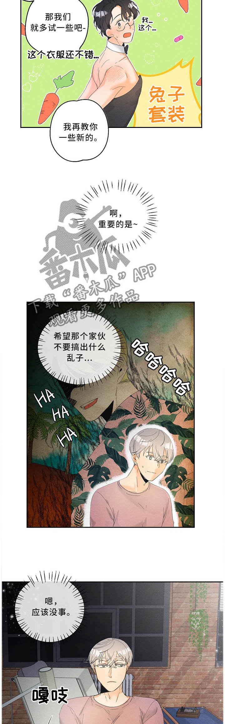 第23章：一样的心意