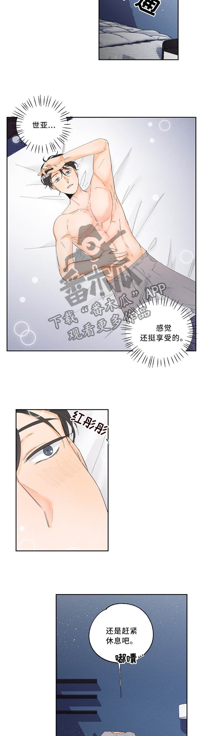 第23章：一样的心意