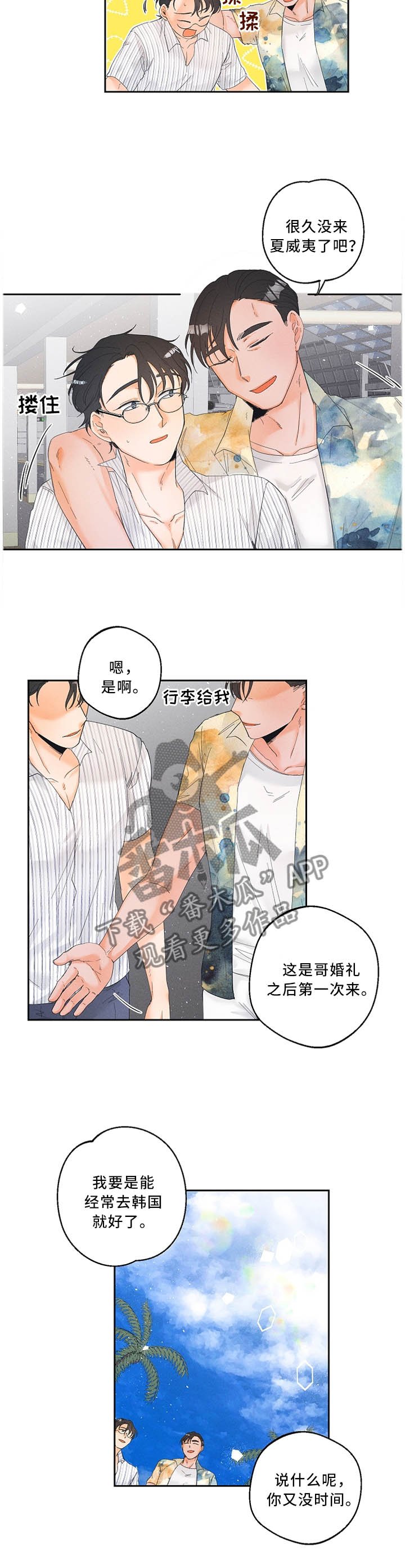 第24章：住所