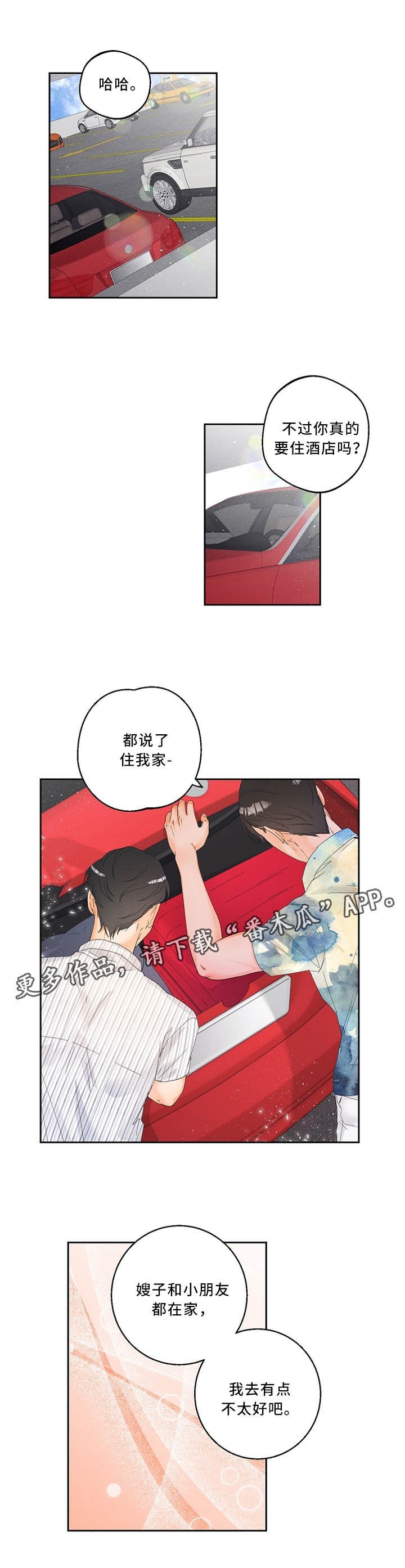 第24章：住所