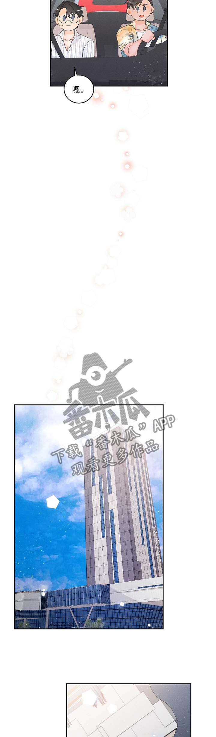 第24章：住所