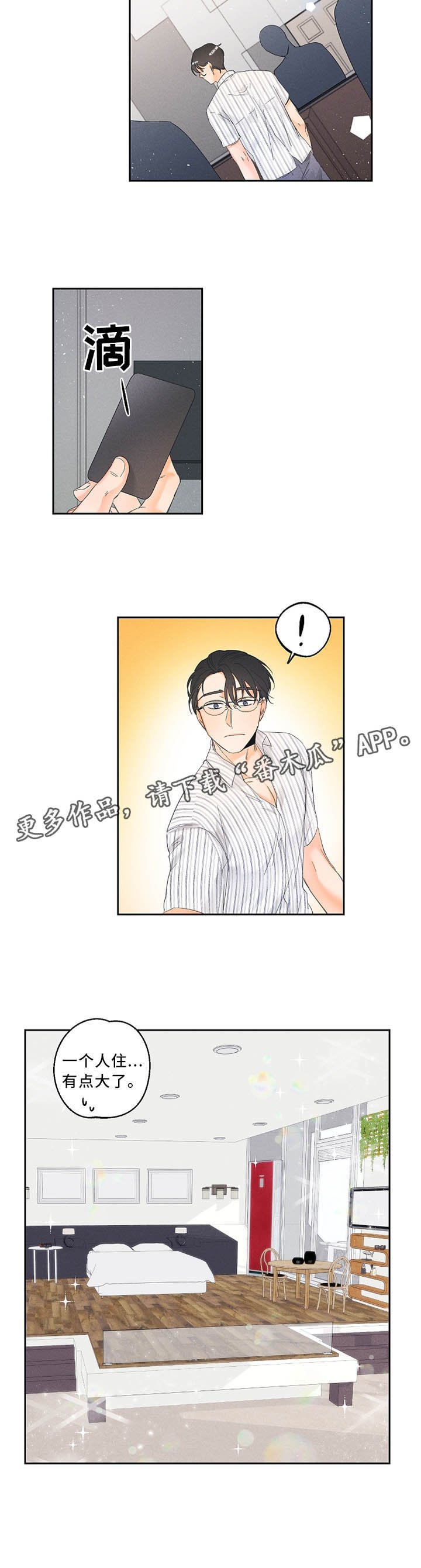第24章：住所