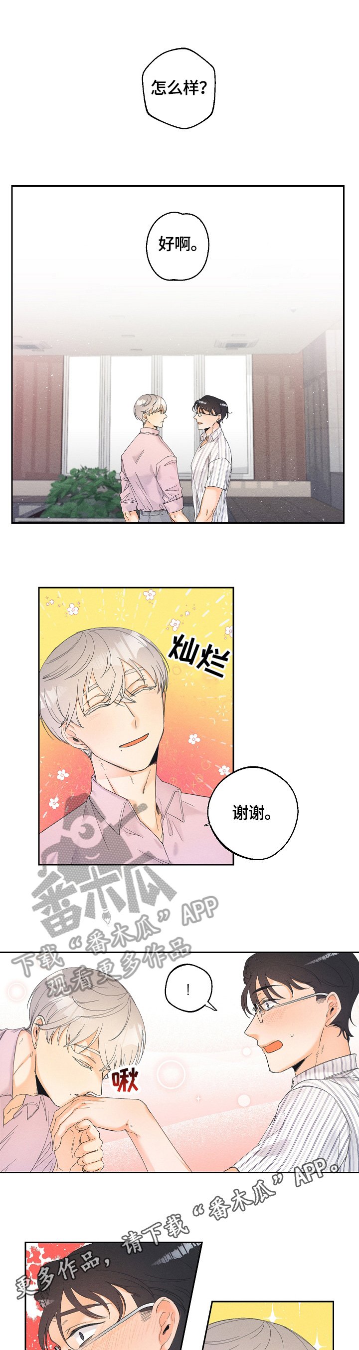 第26章：对象