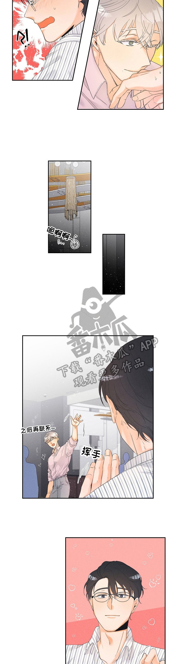 第26章：对象