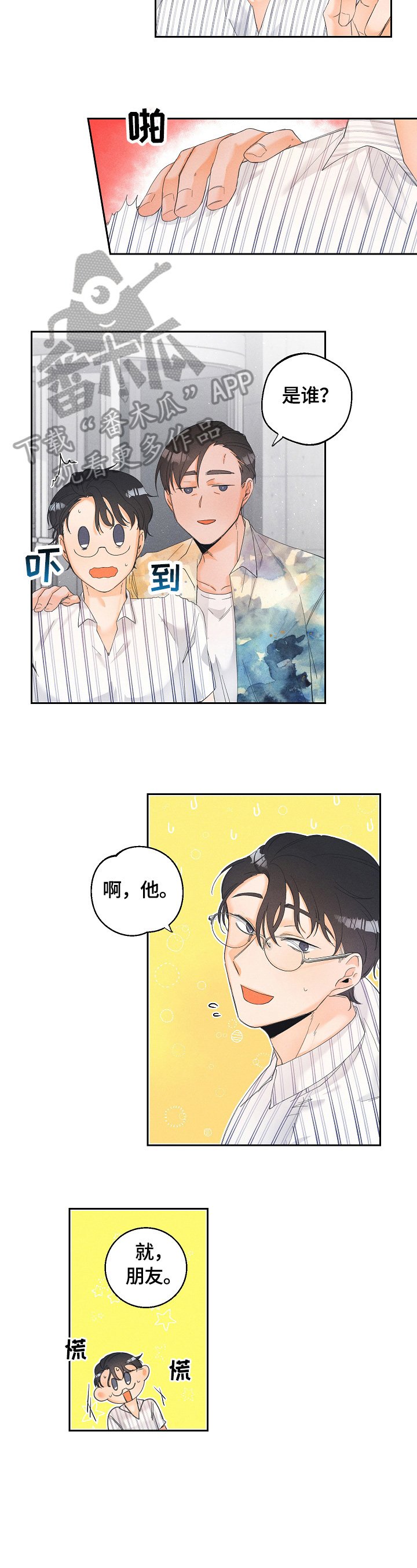 第26章：对象