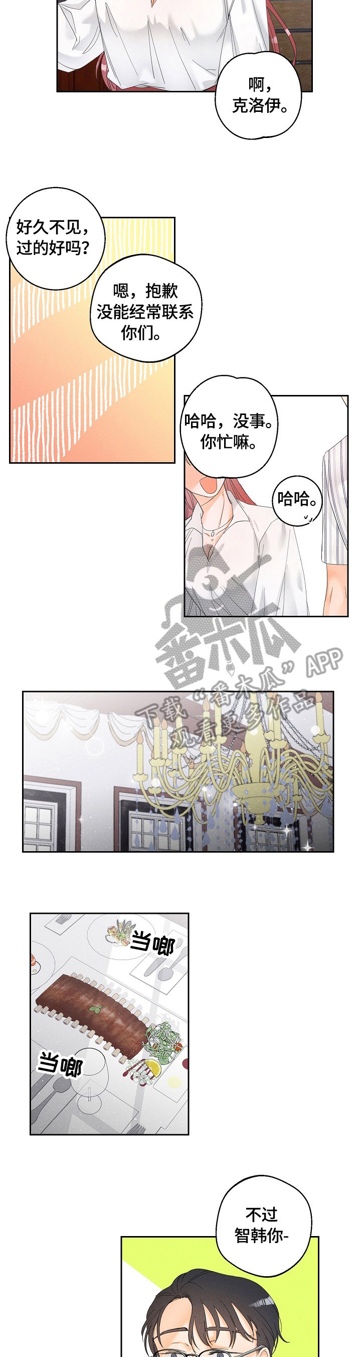 第26章：对象