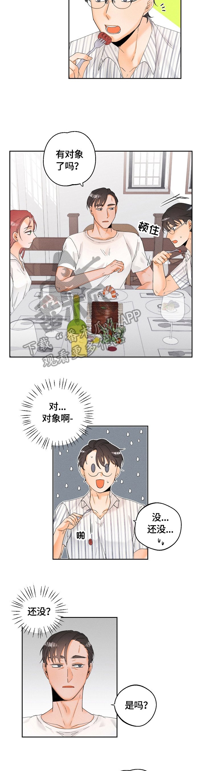 第26章：对象