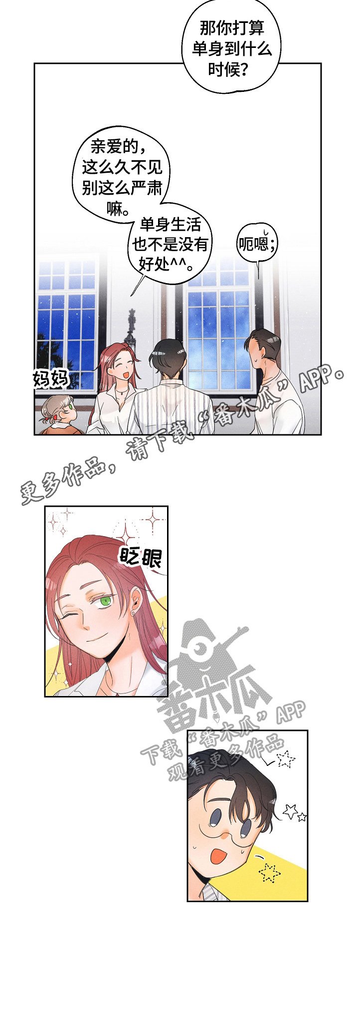 第26章：对象