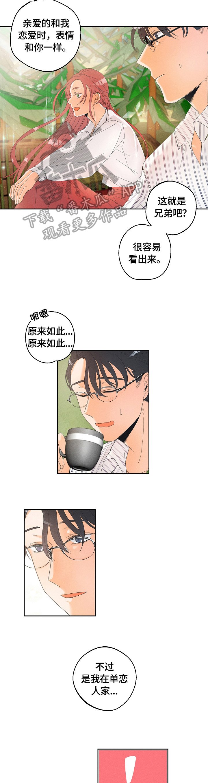 第27章：散步