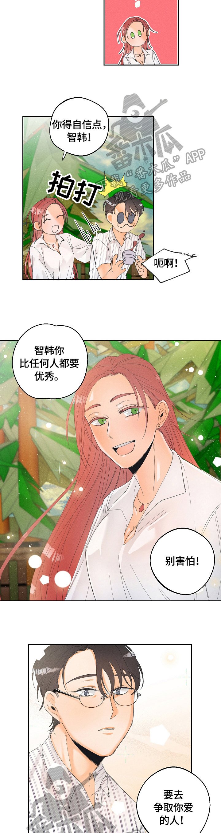 第27章：散步