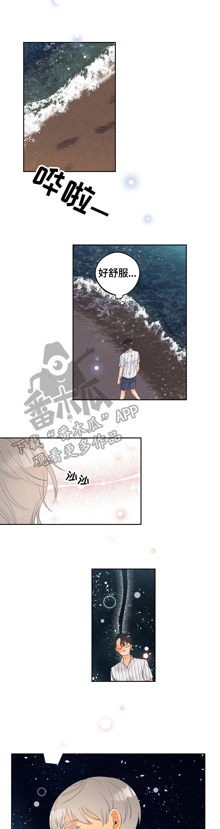第27章：散步
