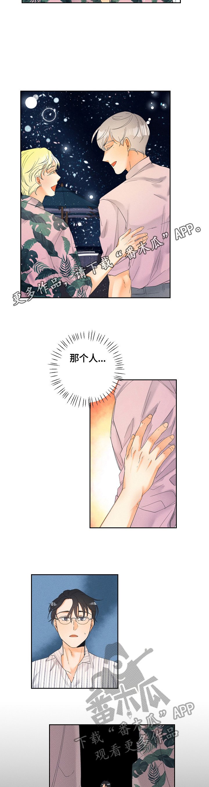 第27章：散步