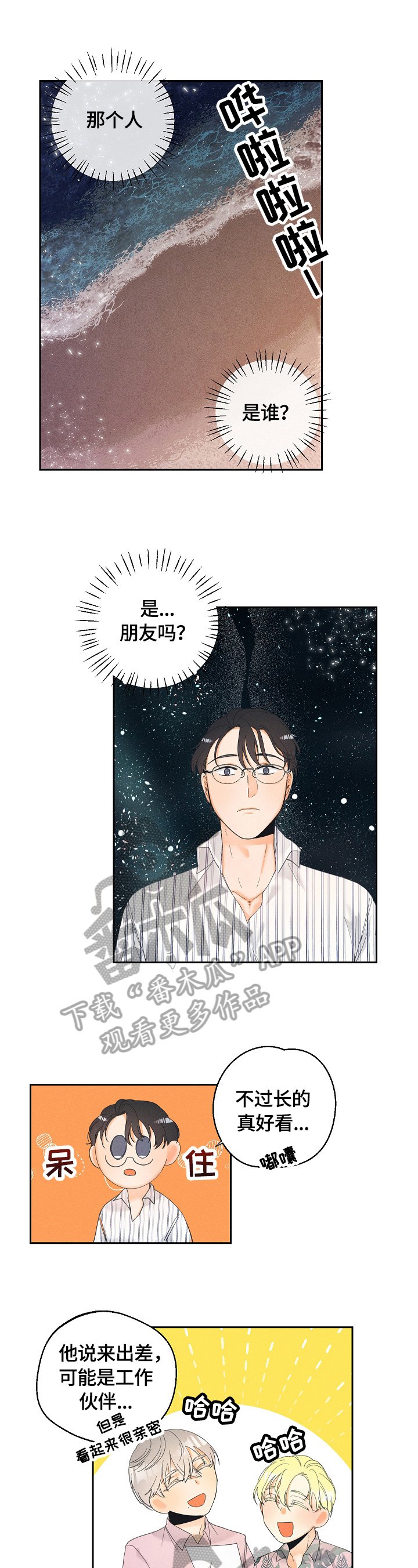 第28章：酒醉
