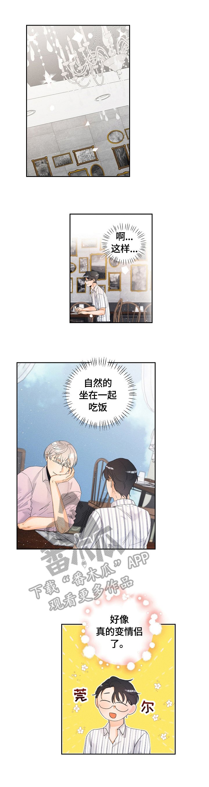 第28章：酒醉