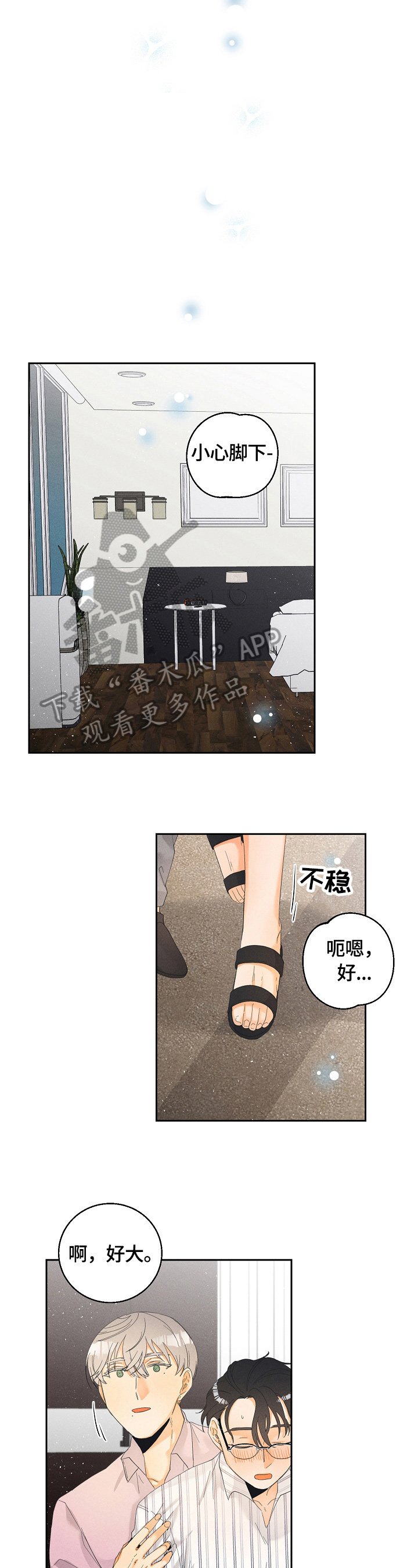 第28章：酒醉