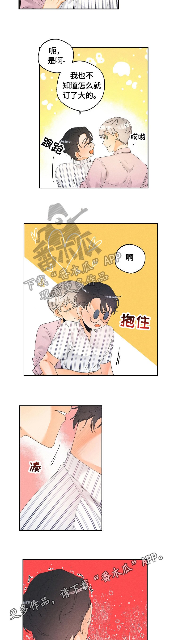 第28章：酒醉