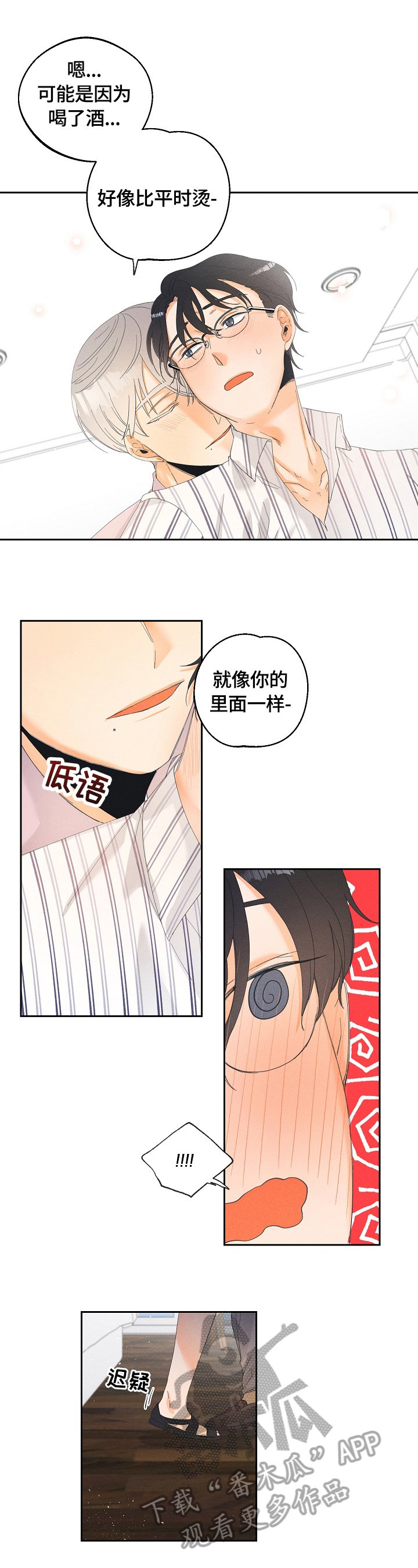 第29章：试一试