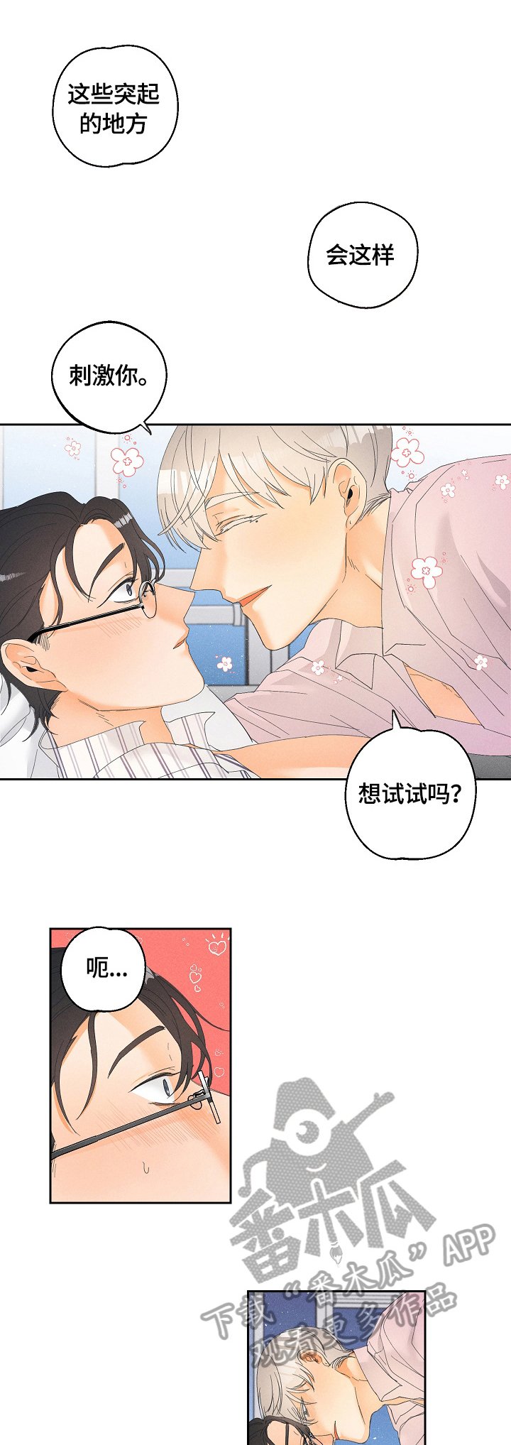 第29章：试一试
