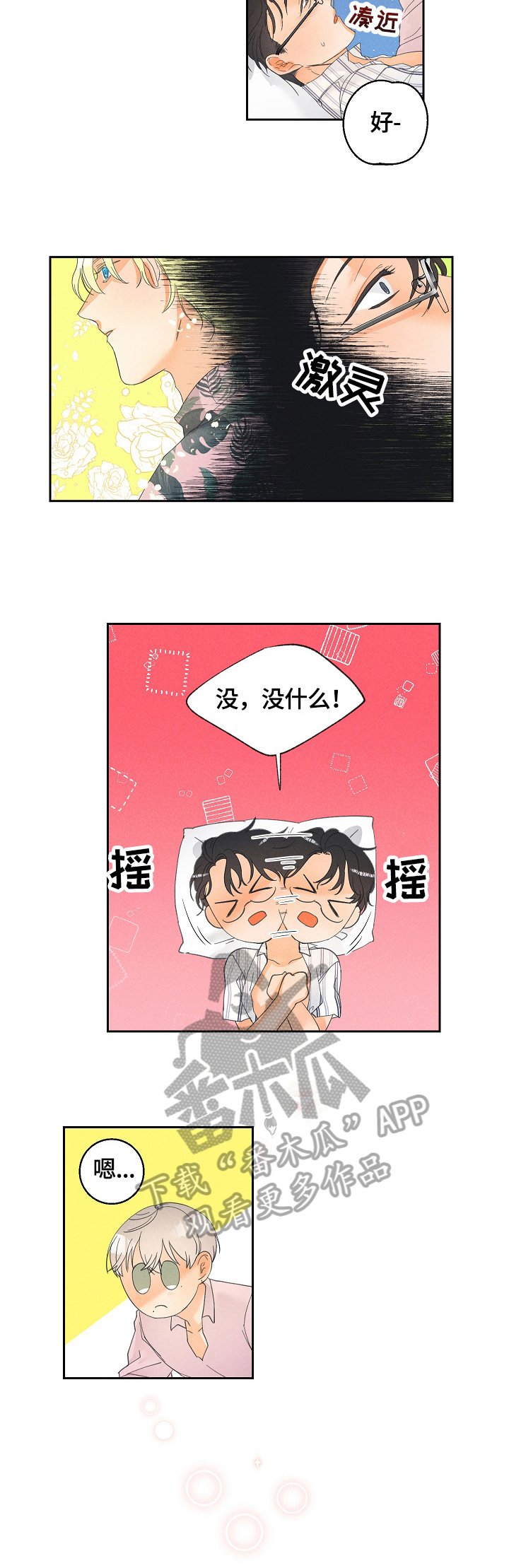 第29章：试一试