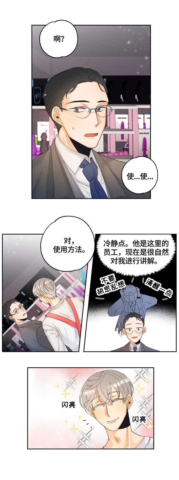第3章：用途