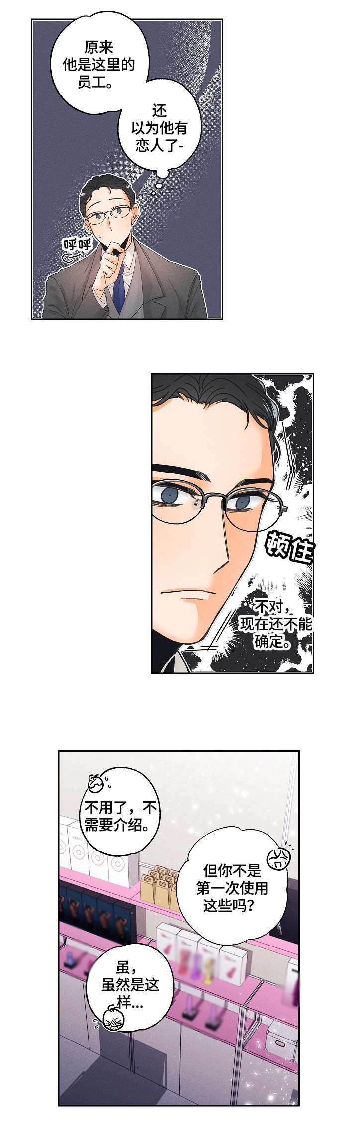 第3章：用途